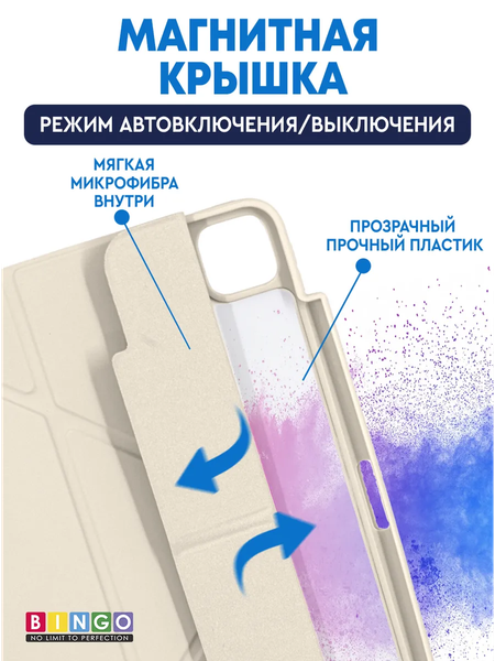 Изображение товара Чехол для планшета Bingo Tablet Fold для Apple iPad Pro 11 (2018/2020) (пудровый)