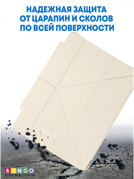 Изображение товара Чехол для планшета Bingo Tablet Fold для Apple iPad Pro 11 (2018/2020) (пудровый)