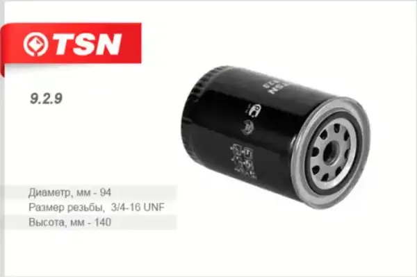 Изображение товара Масляный фильтр TSN 9.2.9