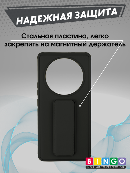 Изображение товара Чехол-накладка Bingo Stand для Honor X9c (черный)