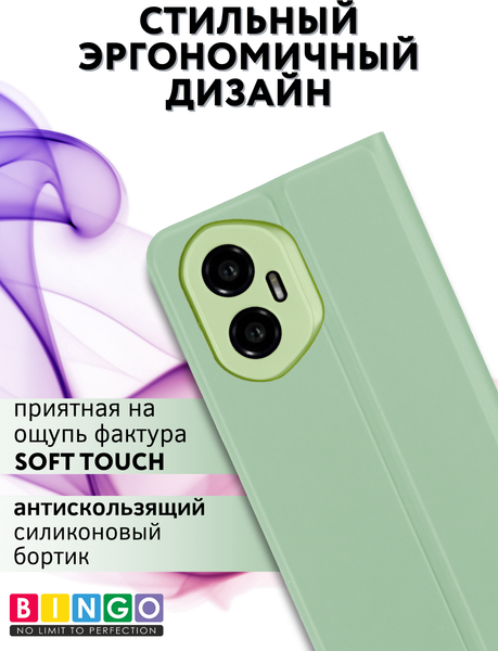 Изображение товара Чехол-книжка Bingo Magnetic для Honor 300 (зеленый)