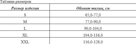 Изображение товара Корсет ортопедический пояснично-крестцовый MEK 3005 (L, бежевый)