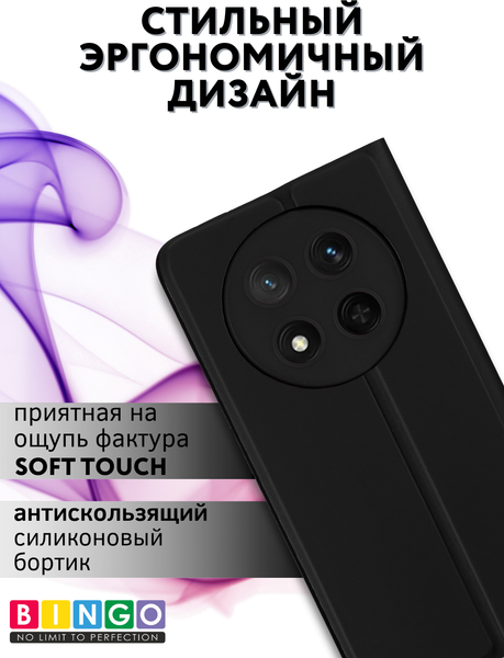 Изображение товара Чехол-книжка Bingo Magnetic для Honor X9c (черный)