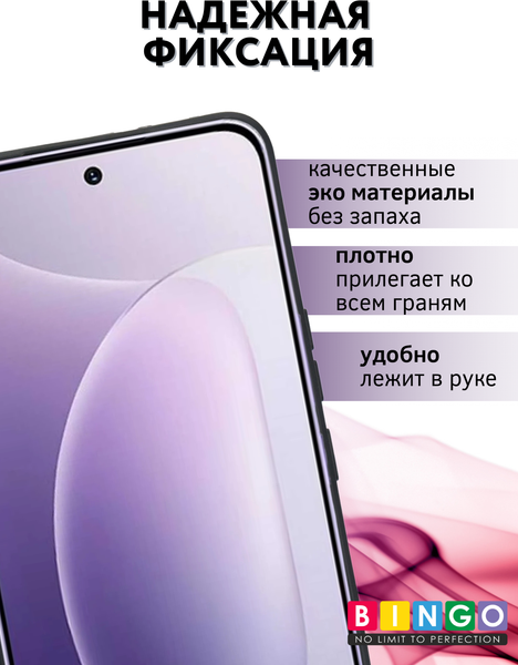 Изображение товара Чехол-книжка Bingo Smart для Honor 300 (фиолетовый)