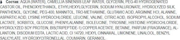 Изображение товара Спрей для тела Белита-М Prosilk Прикосновение шелка для лица, тела и волос (250мл)