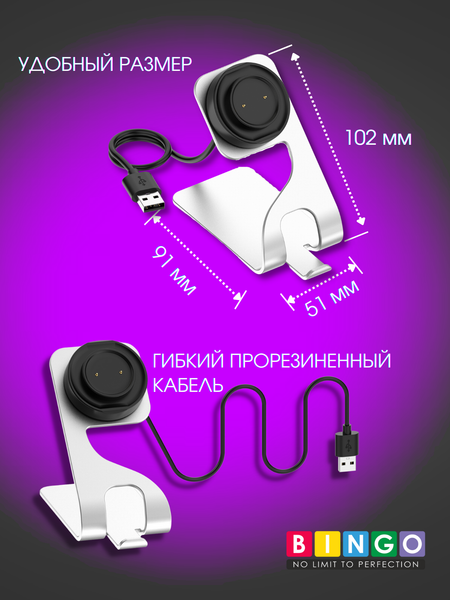 Изображение товара Зарядная док-станция для умных часов Bingo Amazfit Bip 3/2e SIM/T-Rex Pro/GTS/GTS2 mini/Pop Pro/GTS 2/Bip (белый)