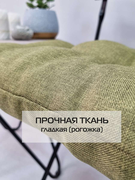 Изображение товара Подушка на стул MATEX Фьюжн / 68-143 (оливковый)