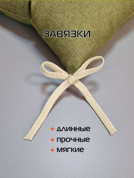 Изображение товара Подушка на стул MATEX Фьюжн / 68-143 (оливковый)