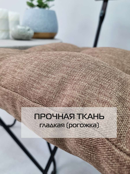 Изображение товара Подушка на стул MATEX Фьюжн / 68-150 (коричневый)