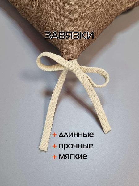 Изображение товара Подушка на стул MATEX Фьюжн / 68-150 (коричневый)