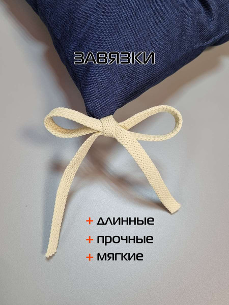 Изображение товара Подушка на стул MATEX Фьюжн / 68-198 (темно-синий)