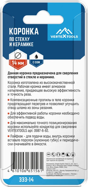 Изображение товара Набор коронок Vertex Tools 333-14
