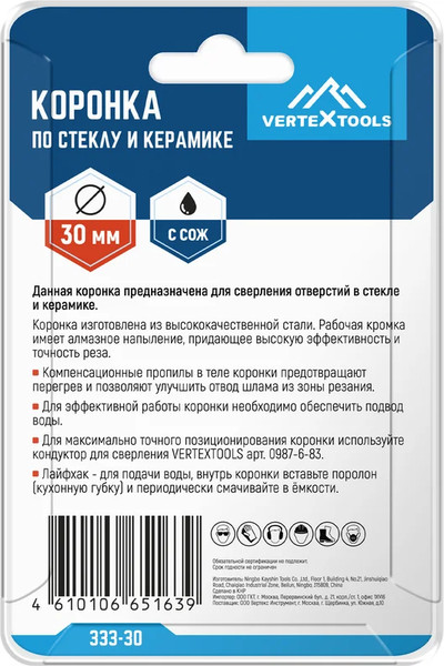 Изображение товара Коронка Vertex Tools 333-30