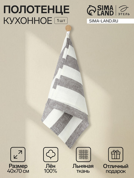 Изображение товара Полотенце Этель Graphite / 10494006