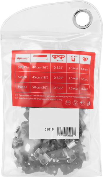 Изображение товара Цепь для пилы MTX 59819