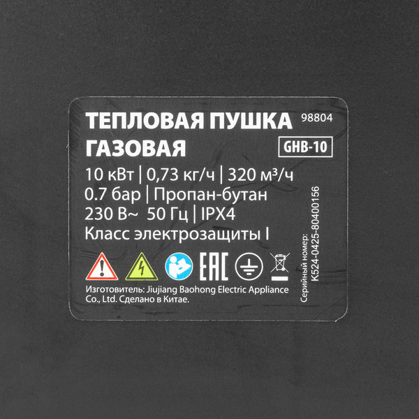 Изображение товара Тепловая пушка газовая MTX GHB-10 / 98804