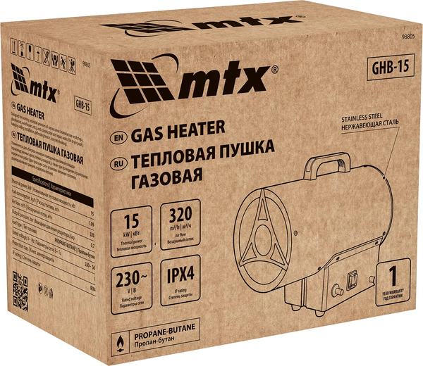 Изображение товара Тепловая пушка газовая MTX GHB-15 / 98805