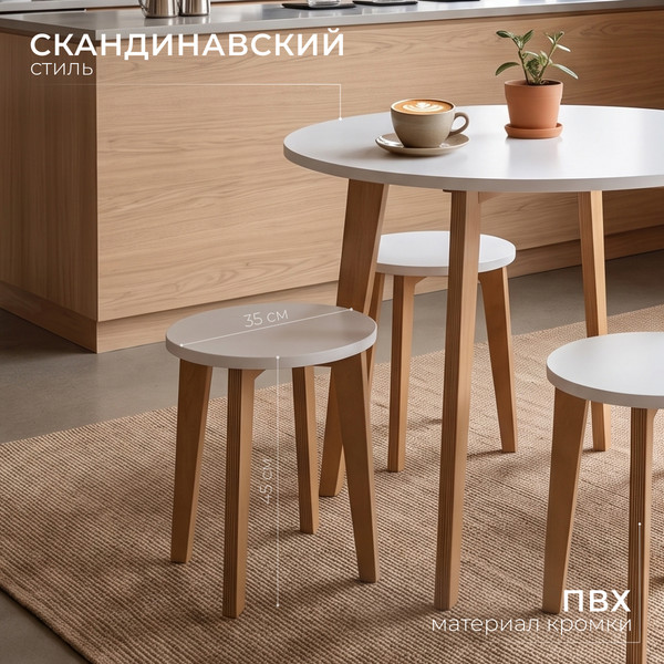 Изображение товара Обеденная группа Mio Tesoro Леванто (белый/дуб натуральный)