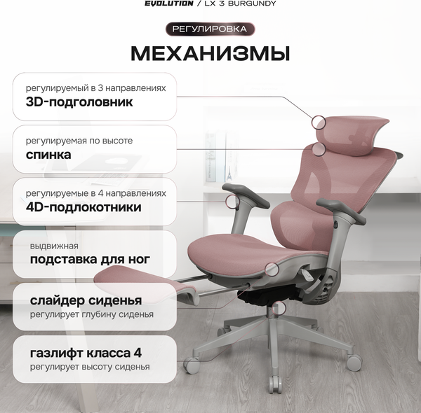 Изображение товара Кресло офисное Evolution LX 3 (бургунди)