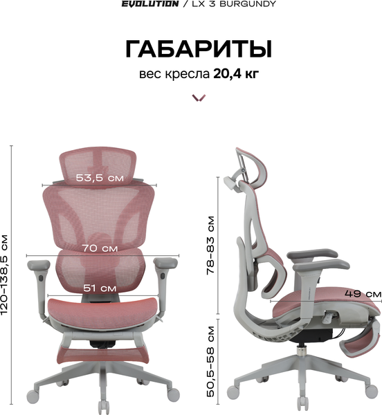 Изображение товара Кресло офисное Evolution LX 3 (бургунди)