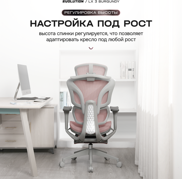 Изображение товара Кресло офисное Evolution LX 3 (бургунди)