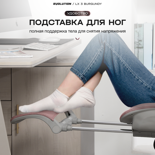 Изображение товара Кресло офисное Evolution LX 3 (бургунди)