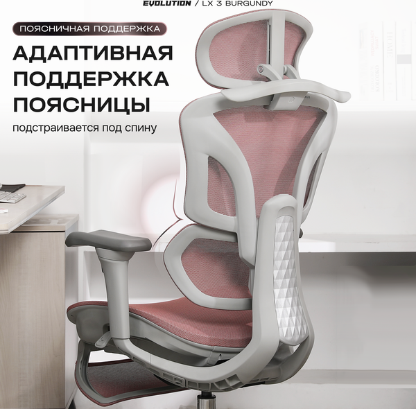 Изображение товара Кресло офисное Evolution LX 3 (бургунди)