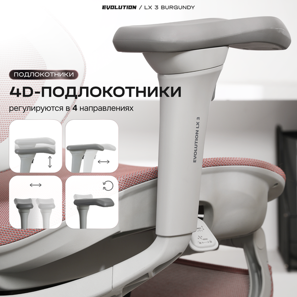 Изображение товара Кресло офисное Evolution LX 3 (бургунди)