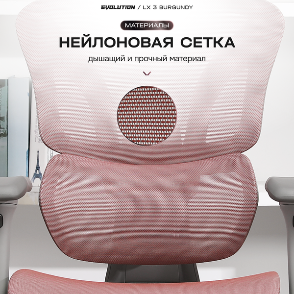 Изображение товара Кресло офисное Evolution LX 3 (бургунди)