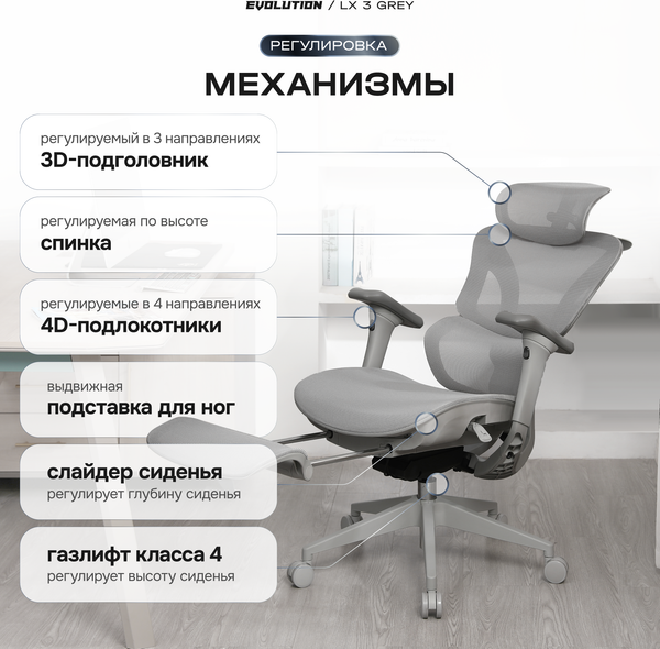 Изображение товара Кресло офисное Evolution LX 3 (серый)