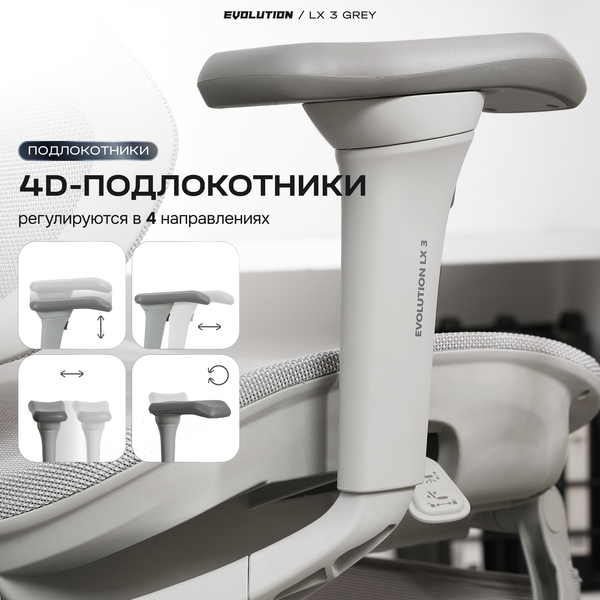 Изображение товара Кресло офисное Evolution LX 3 (серый)