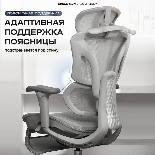 Изображение товара Кресло офисное Evolution LX 3 (серый)