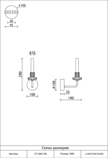 Изображение товара Бра Moderli Atelieri / V11694-WL