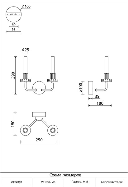 Изображение товара Бра Moderli Atelieri / V11696-WL