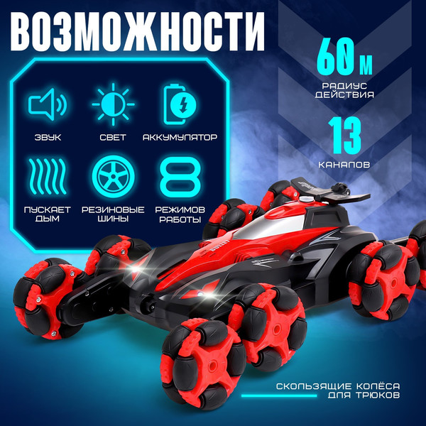 Изображение товара Радиоуправляемая игрушка Автоград Перевертыш / 10621099