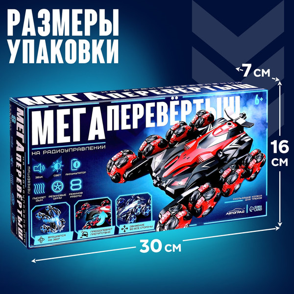 Изображение товара Радиоуправляемая игрушка Автоград Перевертыш / 10621099