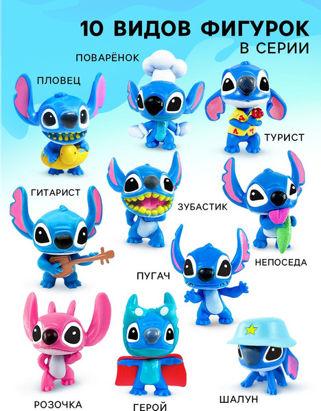 Изображение товара Фигурка игровая Disney Космический друг Стич / 10477703