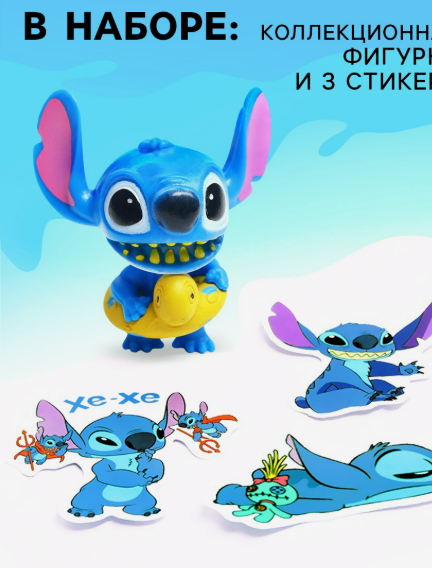 Изображение товара Фигурка игровая Disney Космический друг Стич / 10477703