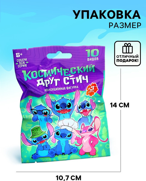 Изображение товара Фигурка игровая Disney Космический друг Стич / 10477703