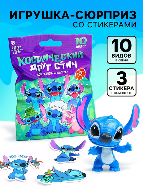 Изображение товара Фигурка игровая Disney Космический друг Стич / 10477703