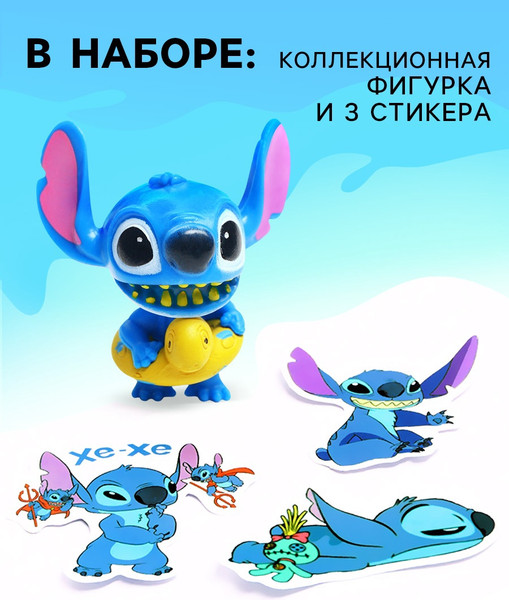 Изображение товара Фигурка игровая Disney Космический друг Стич / 10477703
