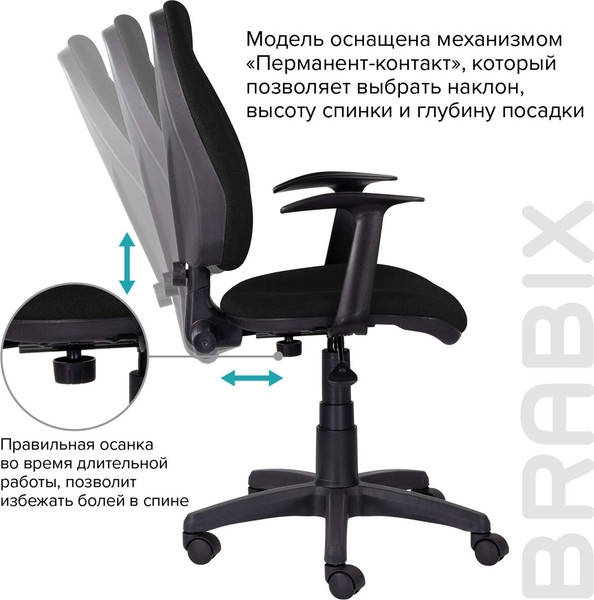 Изображение товара Кресло офисное Brabix MG-321 / 532556 (черный)