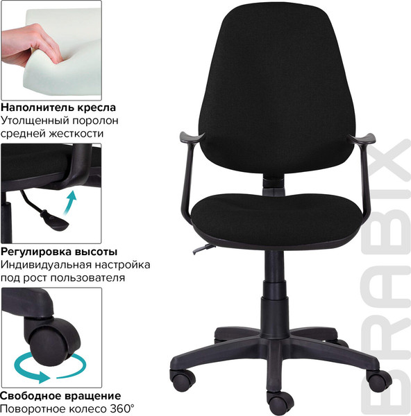 Изображение товара Кресло офисное Brabix MG-321 / 532556 (черный)