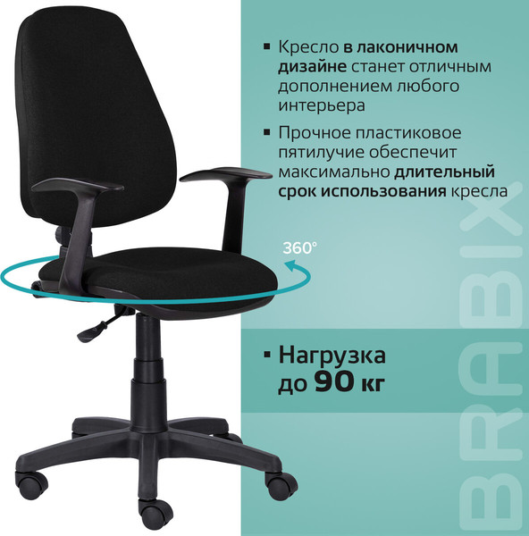 Изображение товара Кресло офисное Brabix MG-321 / 532556 (черный)