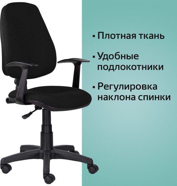 Изображение товара Кресло офисное Brabix MG-321 / 532556 (черный)