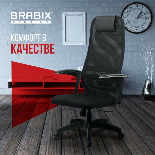 Изображение товара Кресло офисное Brabix EX-801 / 532922 (черный)