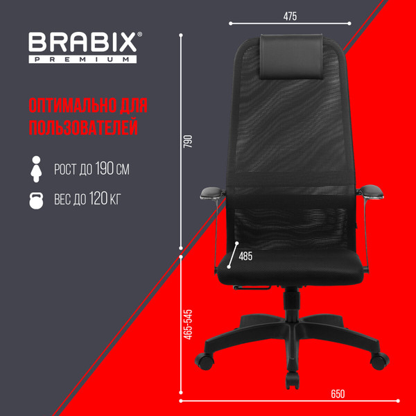 Изображение товара Кресло офисное Brabix EX-801 / 532922 (черный)