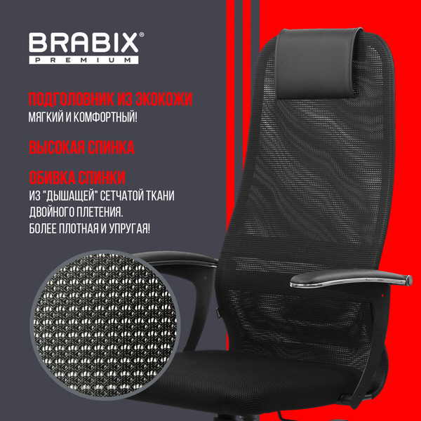 Изображение товара Кресло офисное Brabix EX-801 / 532922 (черный)