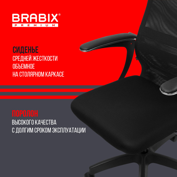 Изображение товара Кресло офисное Brabix EX-801 / 532922 (черный)