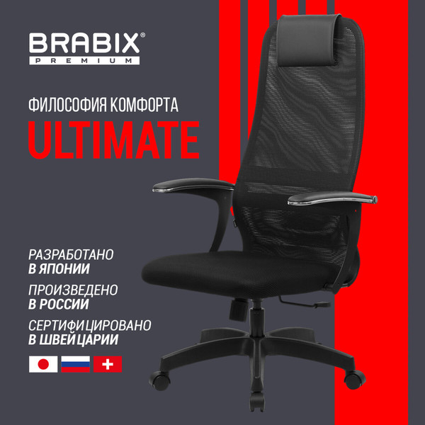 Изображение товара Кресло офисное Brabix EX-801 / 532922 (черный)